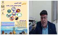 ارائه طرح اثرگذار مرکز در پنل اول از روز دوم و شرکت در نشست هم اندیشی پس از پایان پنل دوم در روز نخست اولین کنگره کشوری عوامل اجتماعی موثر بر سلامت
